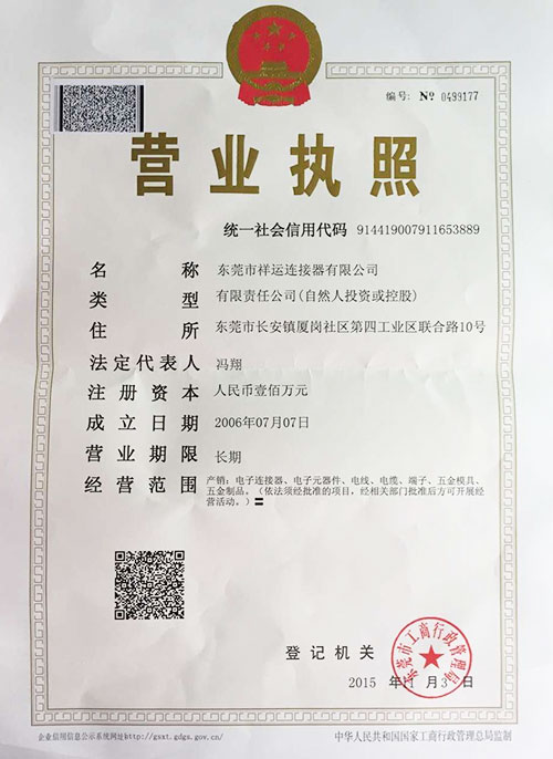 Business license